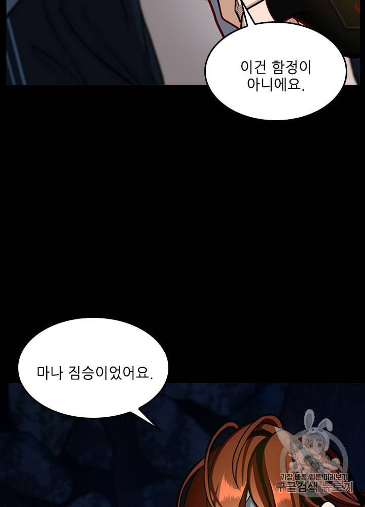 끝이 아닌 시작 60화 27