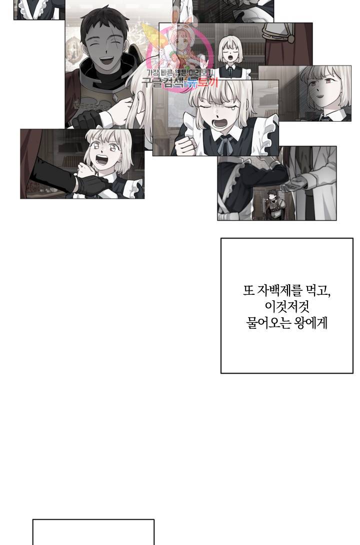 TL 소설 속 시녀가 되었습니다 16화 3