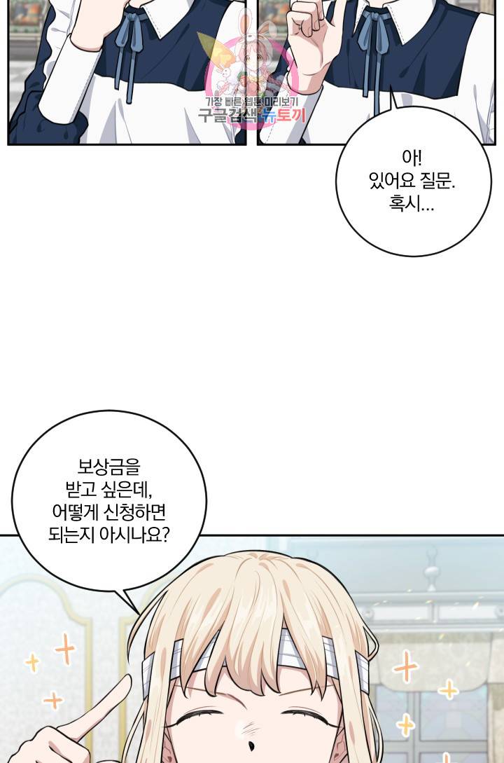TL 소설 속 시녀가 되었습니다 16화 19