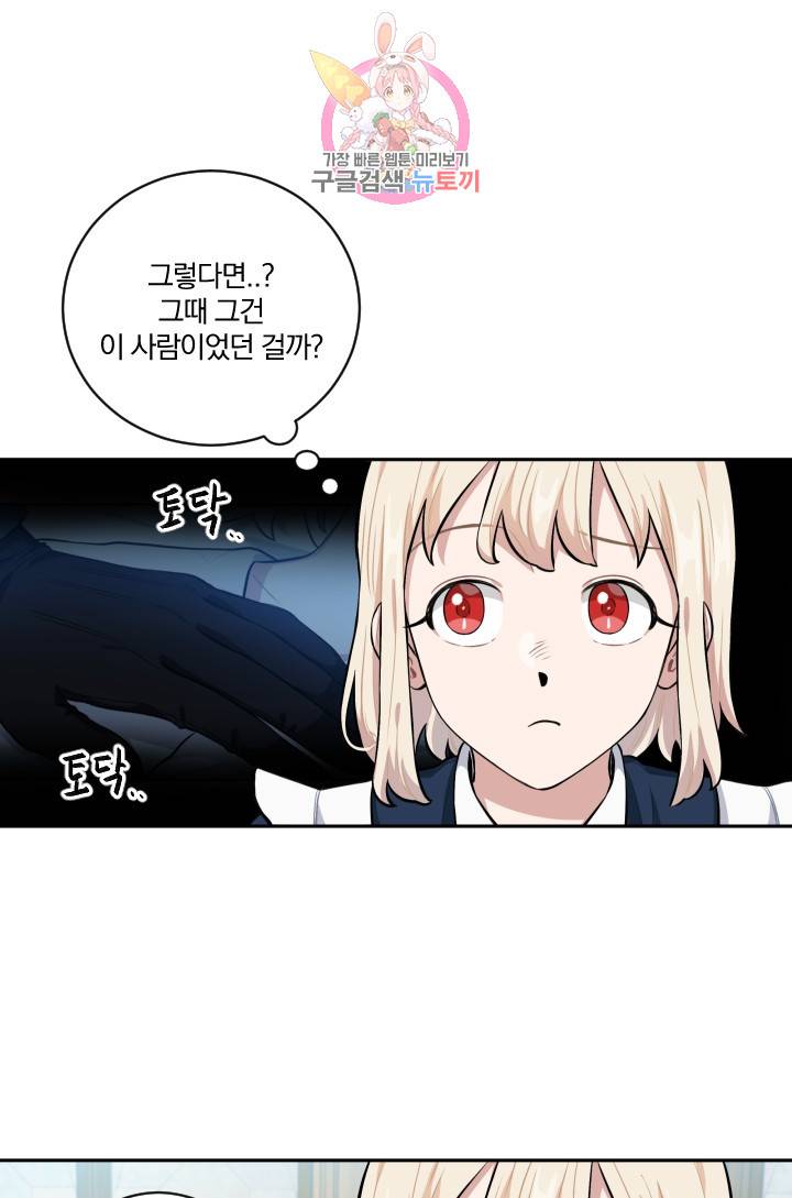 TL 소설 속 시녀가 되었습니다 16화 61