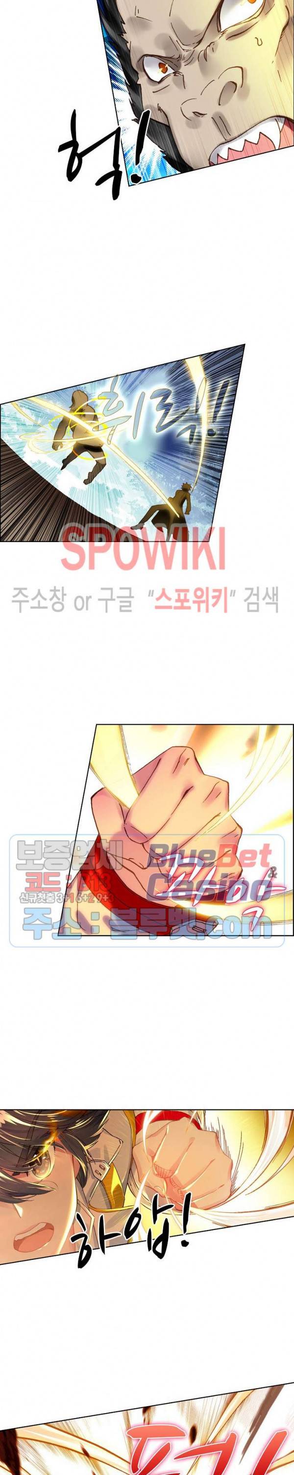 엘피스 전기: 용왕전설 119화 4
