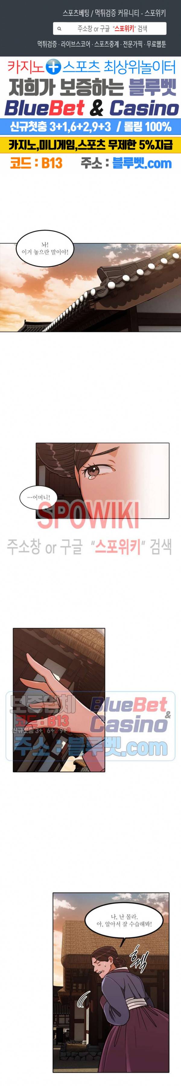 화류(花柳) 56화 1