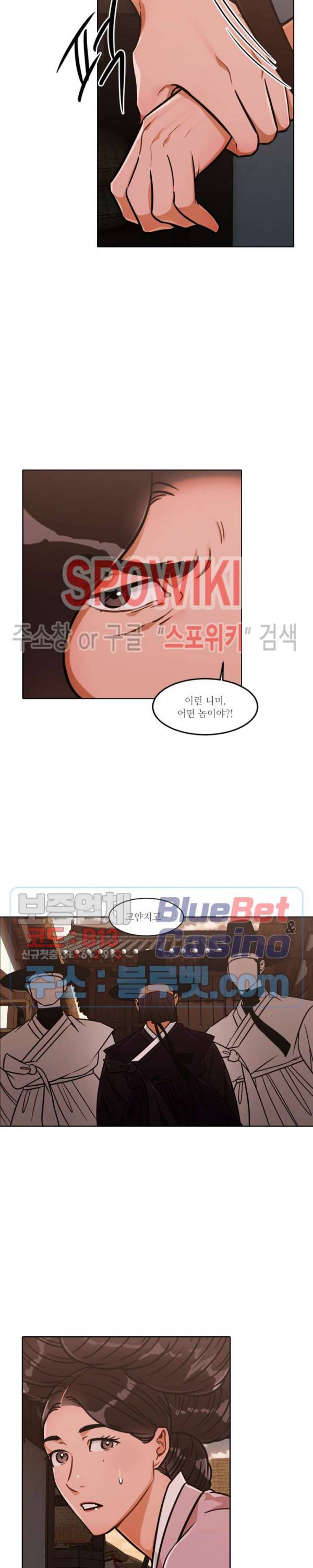 화류(花柳) 56화 3