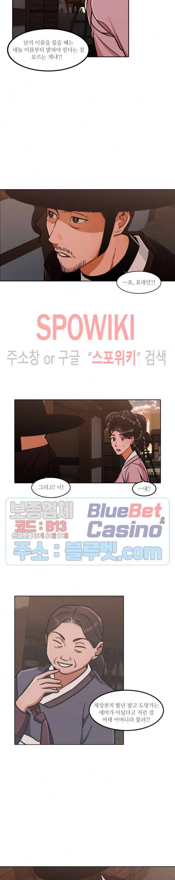 화류(花柳) 56화 4