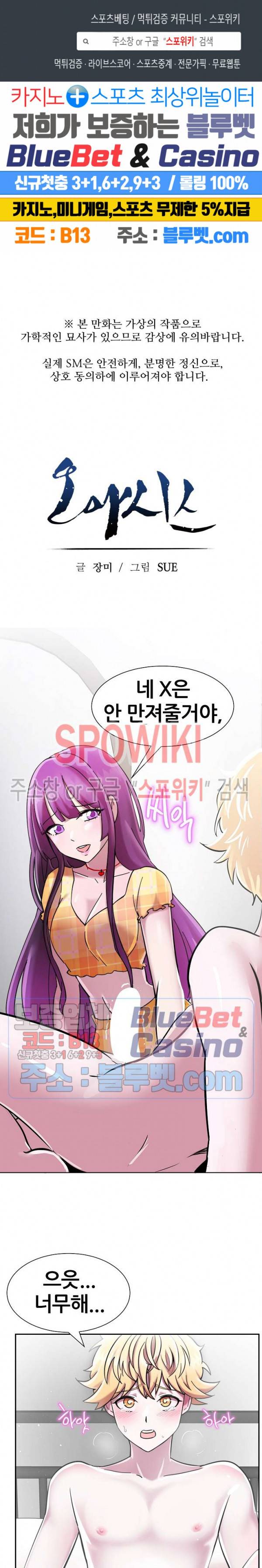 오아시스 14화 1