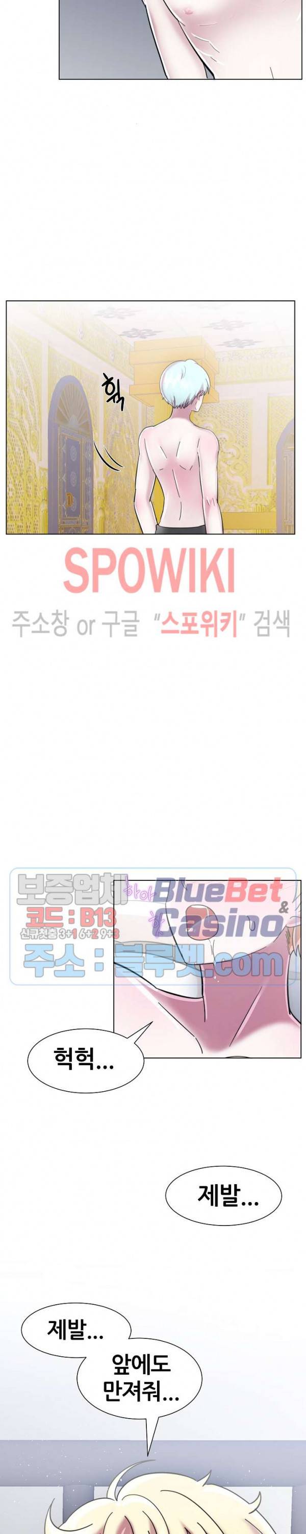 오아시스 14화 3