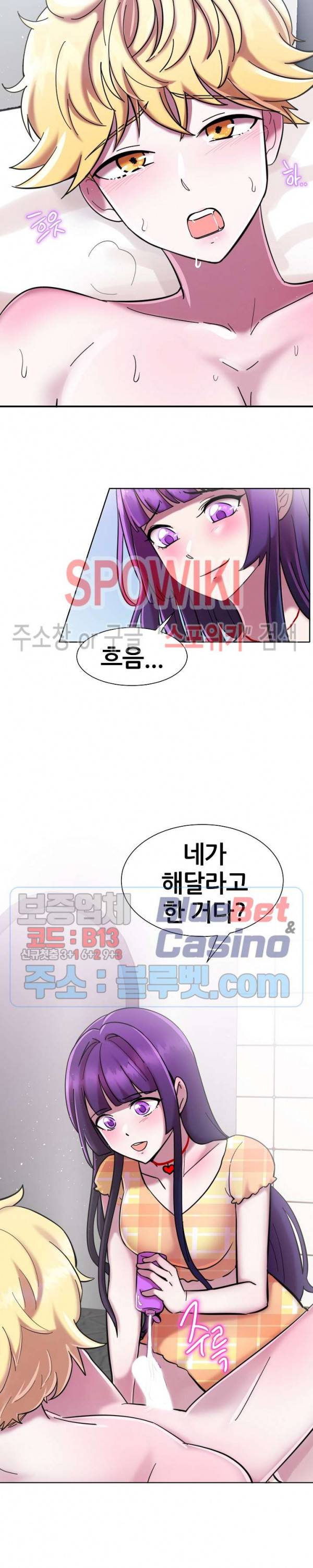 오아시스 14화 4