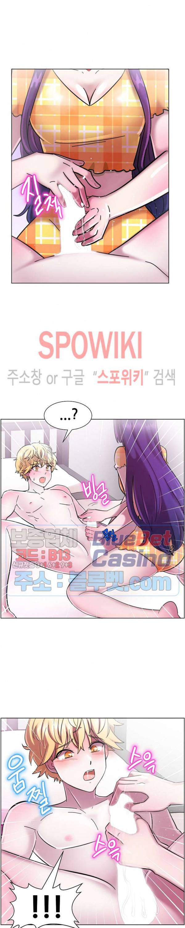 오아시스 14화 5