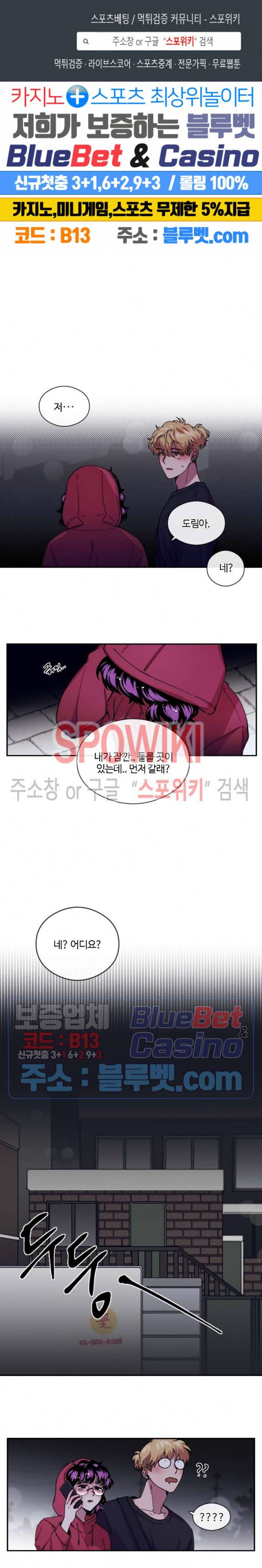 S플라워 74화 1