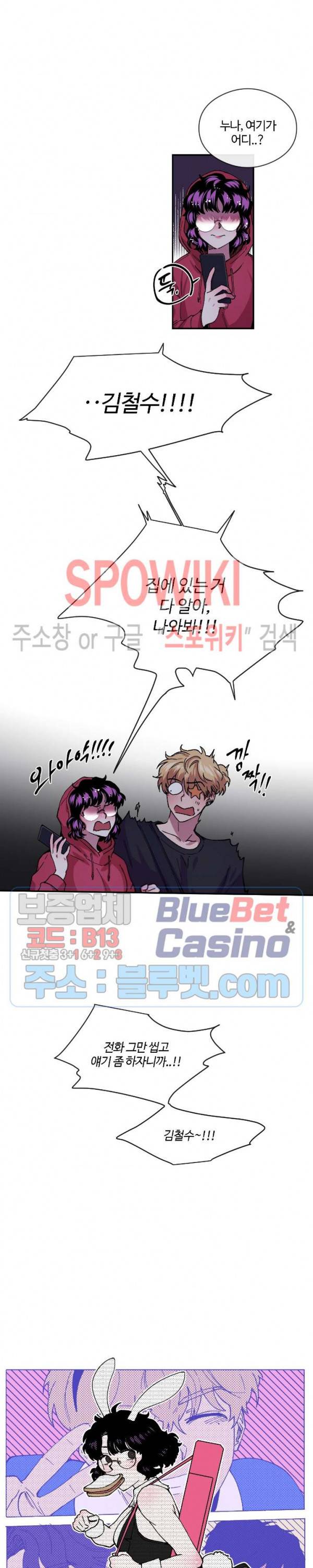 S플라워 74화 2