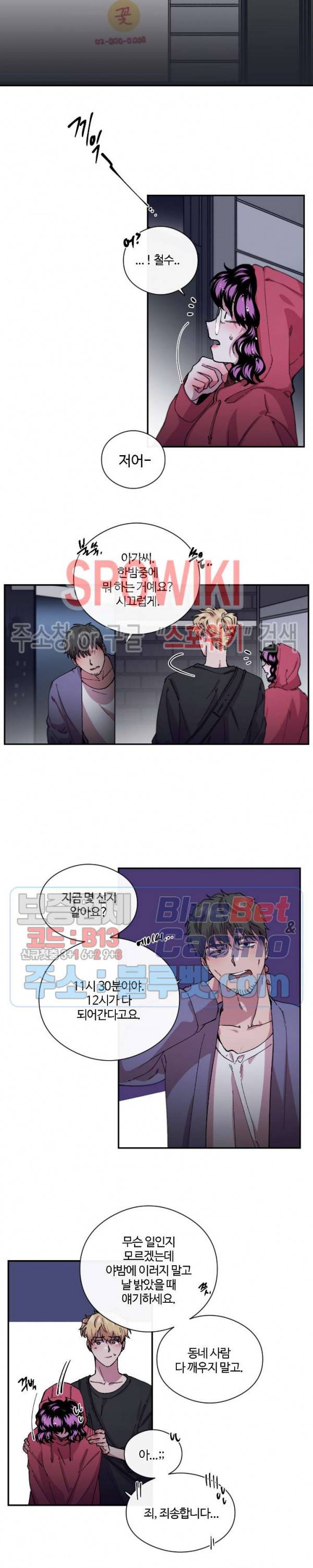 S플라워 74화 4