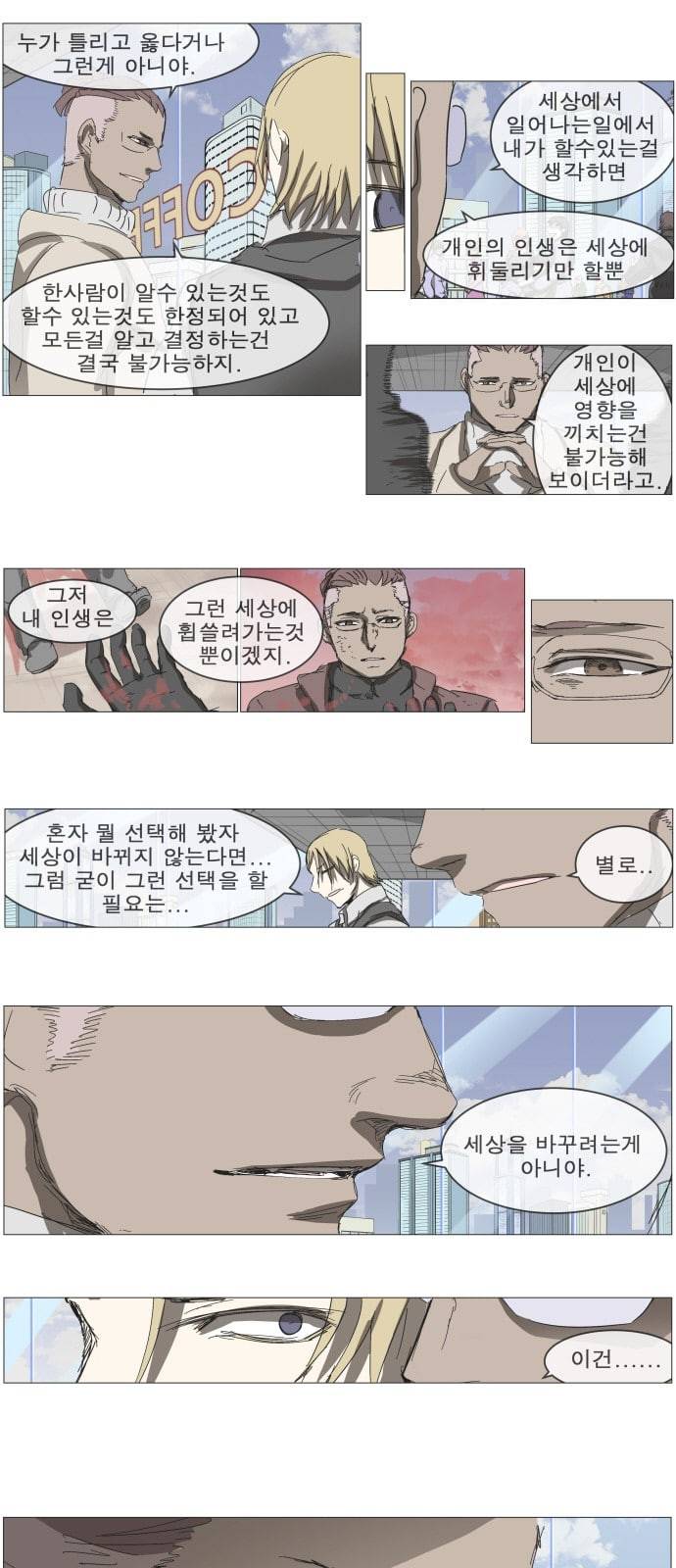 나이트런 문 78화 2