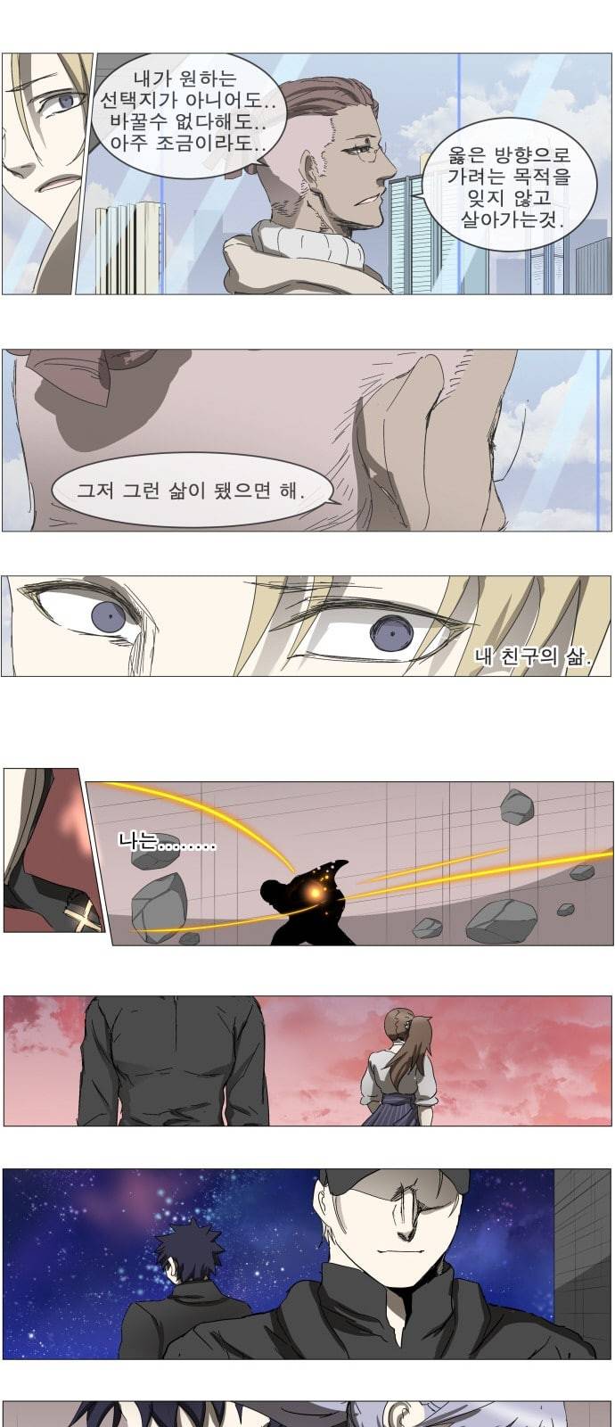 나이트런 문 78화 4