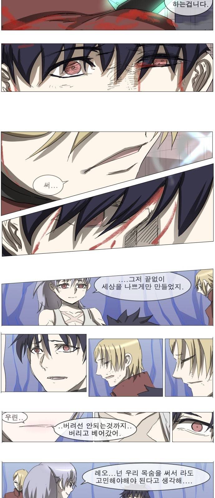 나이트런 문 78화 7