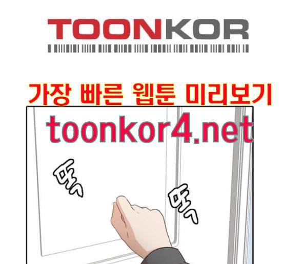 인싸라이프 32화 1