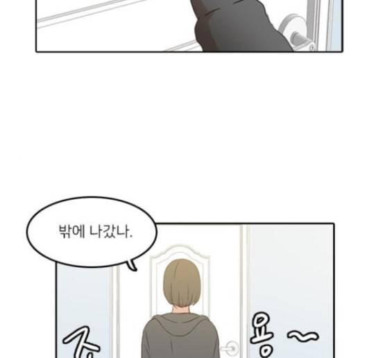 인싸라이프 32화 2