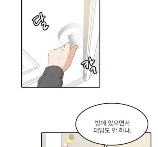 인싸라이프 32화 7