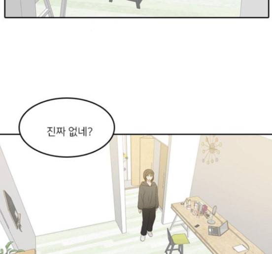 인싸라이프 32화 10