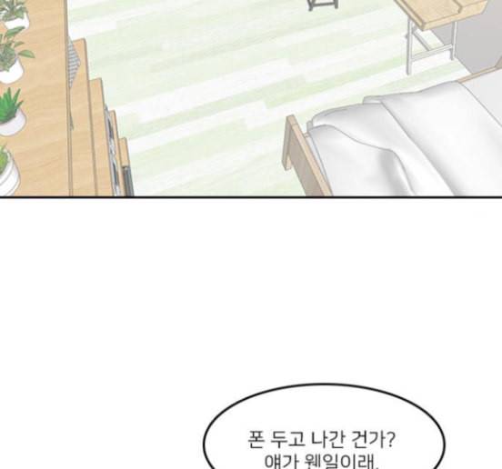 인싸라이프 32화 11
