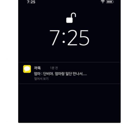 인싸라이프 32화 17