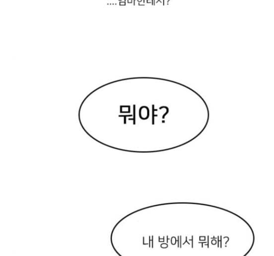 인싸라이프 32화 19