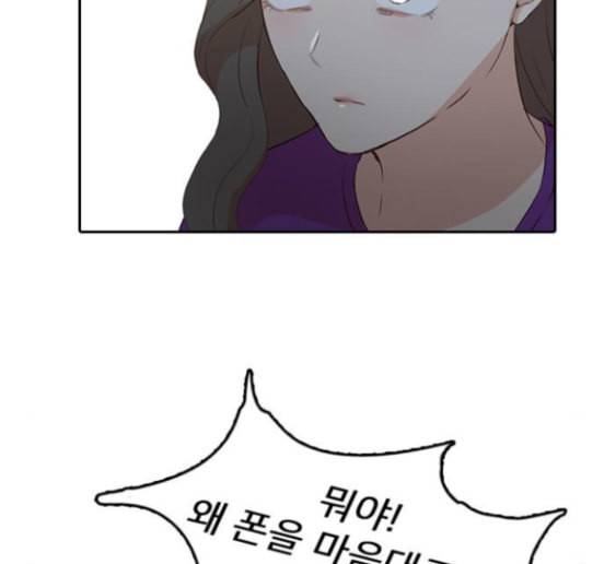 인싸라이프 32화 23