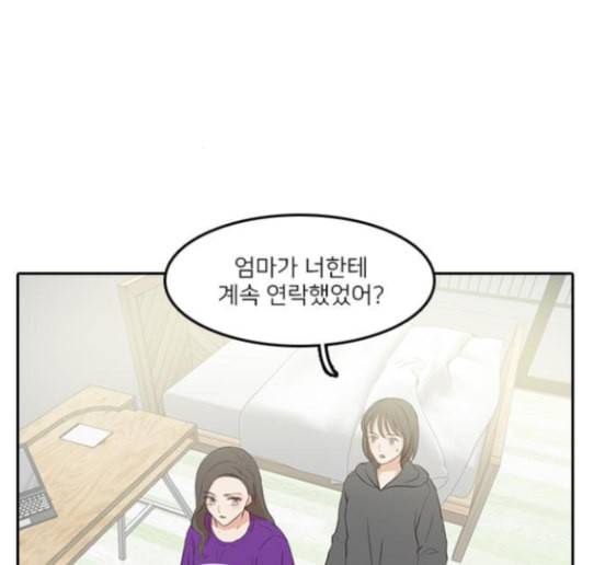 인싸라이프 32화 26
