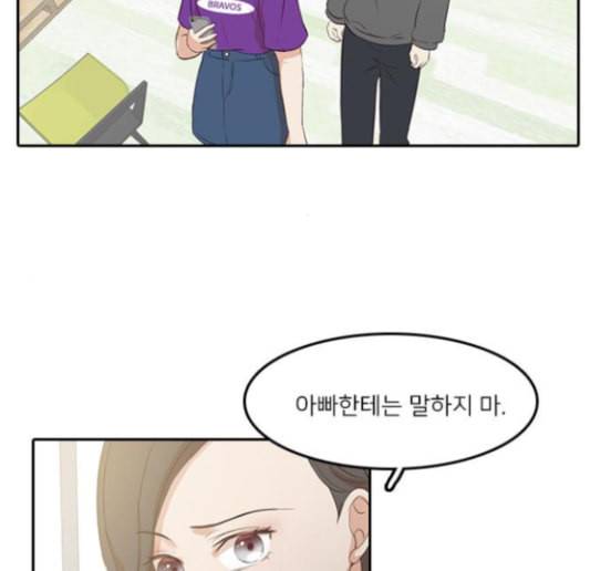 인싸라이프 32화 27