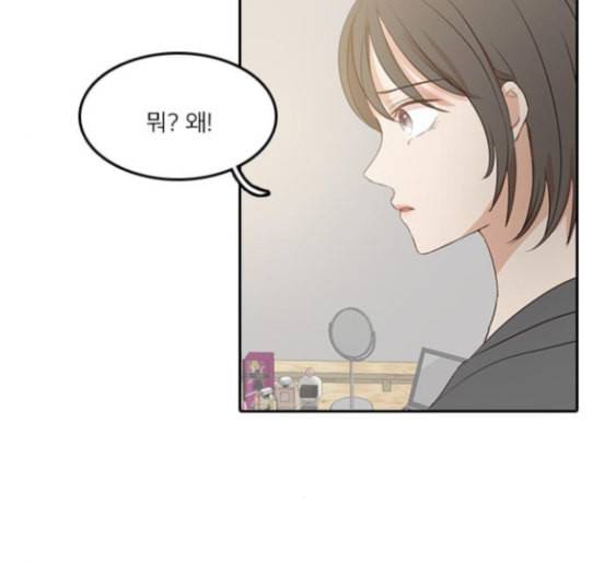 인싸라이프 32화 29