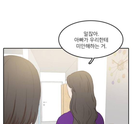 인싸라이프 32화 30