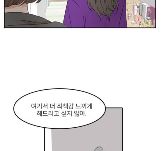 인싸라이프 32화 31