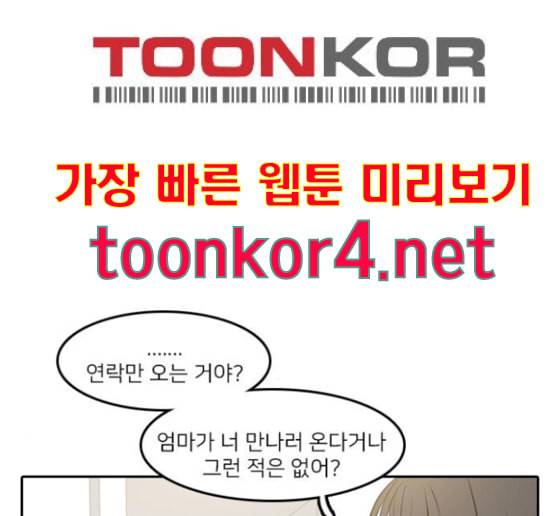 인싸라이프 32화 34