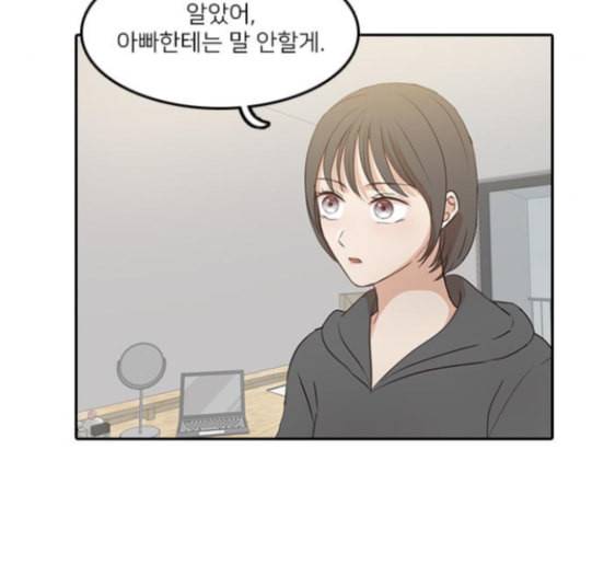 인싸라이프 32화 36