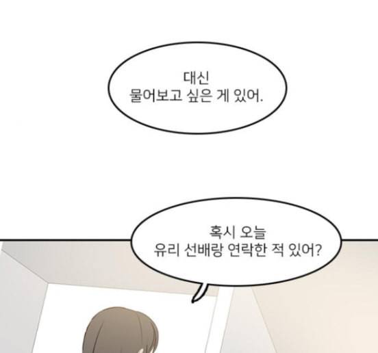 인싸라이프 32화 37