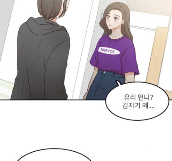 인싸라이프 32화 38