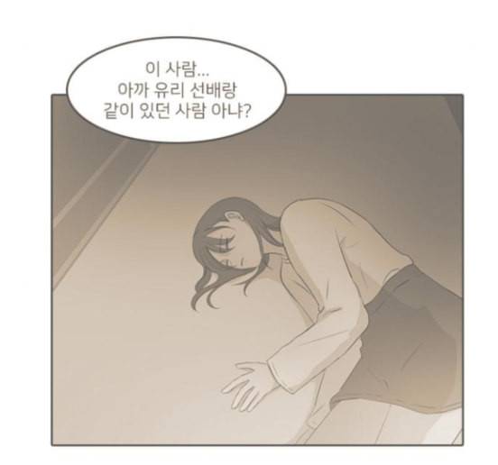 인싸라이프 32화 41