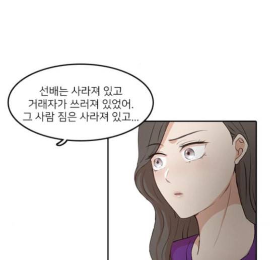 인싸라이프 32화 42