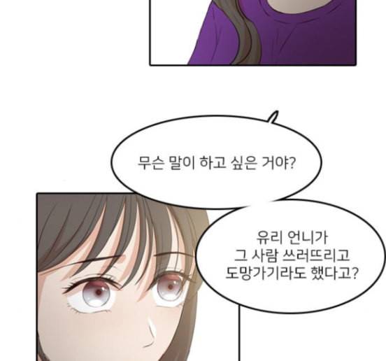 인싸라이프 32화 43