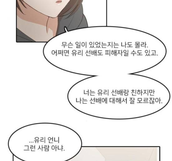 인싸라이프 32화 44