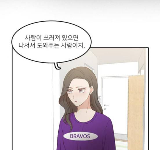 인싸라이프 32화 52