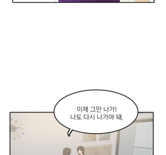 인싸라이프 32화 53