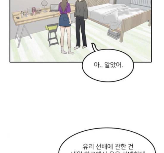 인싸라이프 32화 54