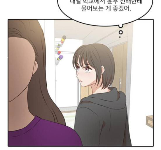 인싸라이프 32화 55