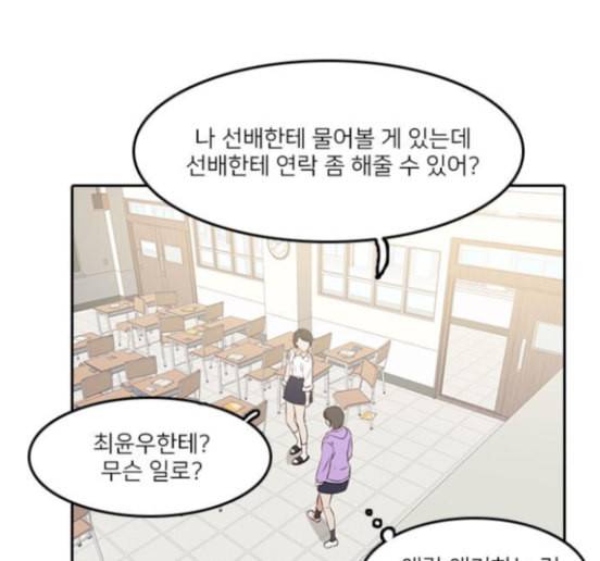 인싸라이프 32화 60