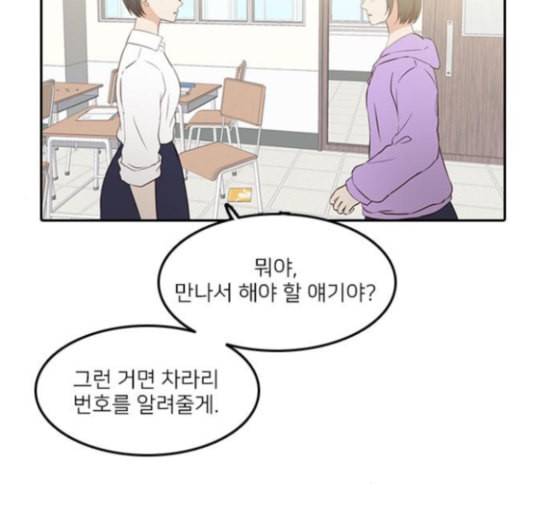 인싸라이프 32화 62