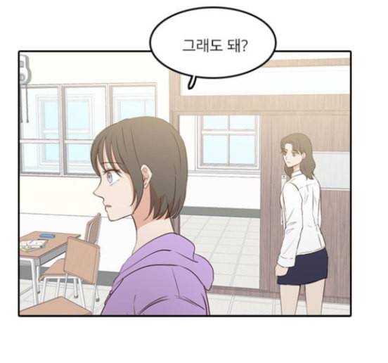 인싸라이프 32화 63