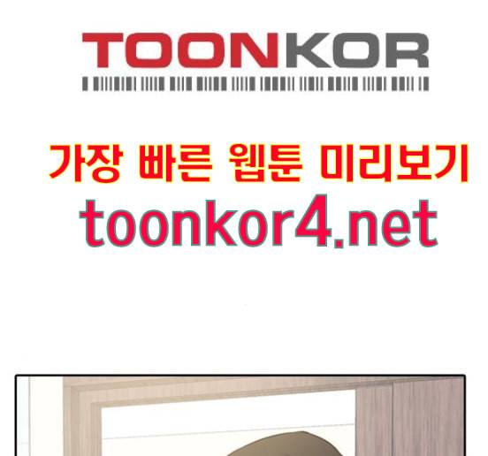 인싸라이프 32화 64