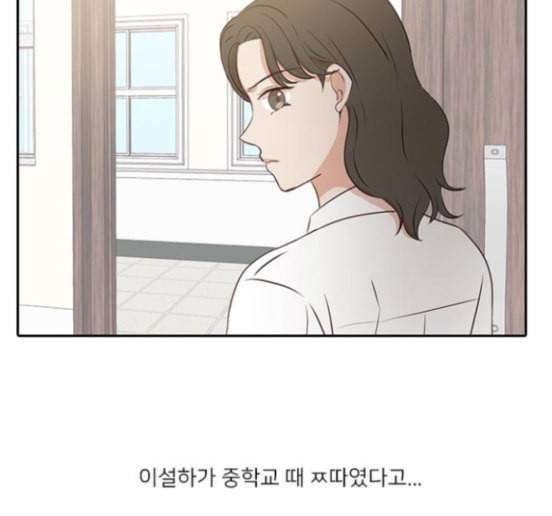 인싸라이프 32화 65