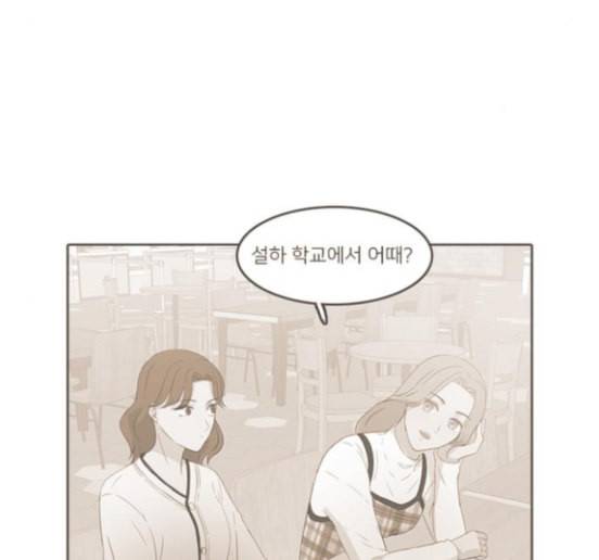 인싸라이프 32화 66