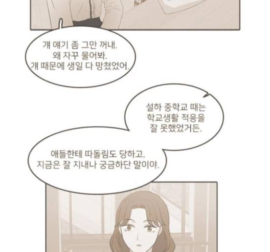 인싸라이프 32화 67
